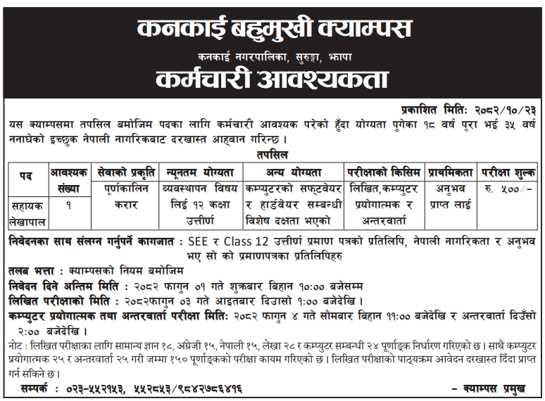 1770529685__kankai-multiple-campus-job (1).png